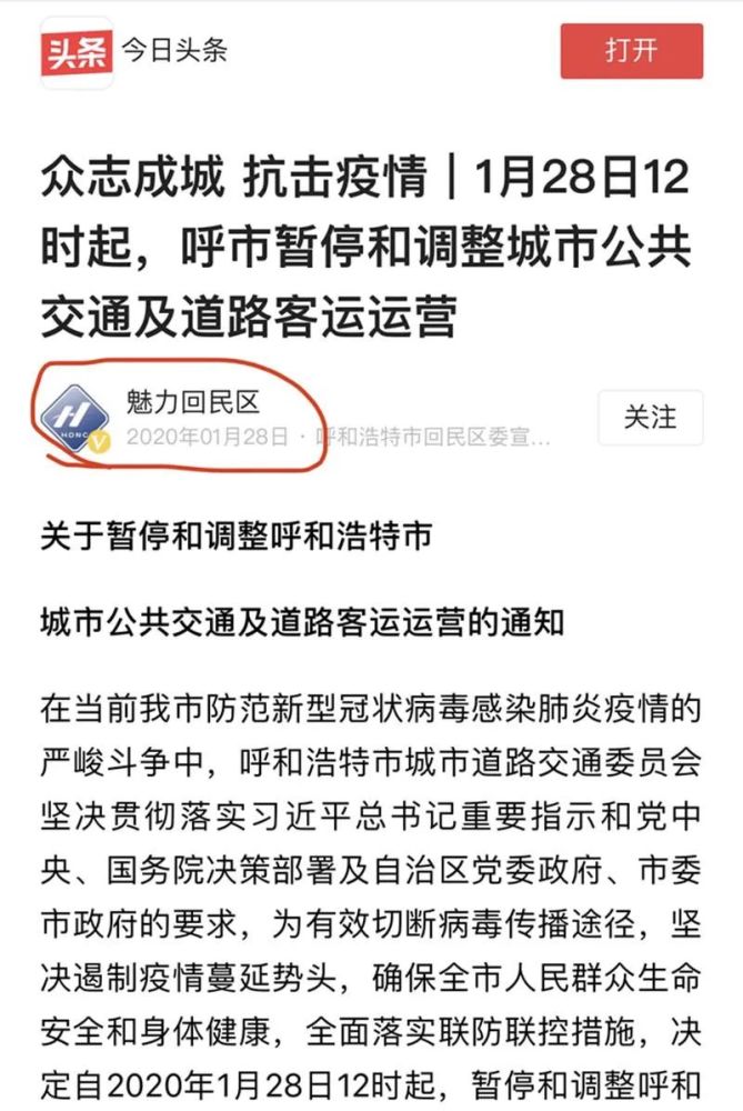 呼市最新疫情下的温馨日常观察与记录