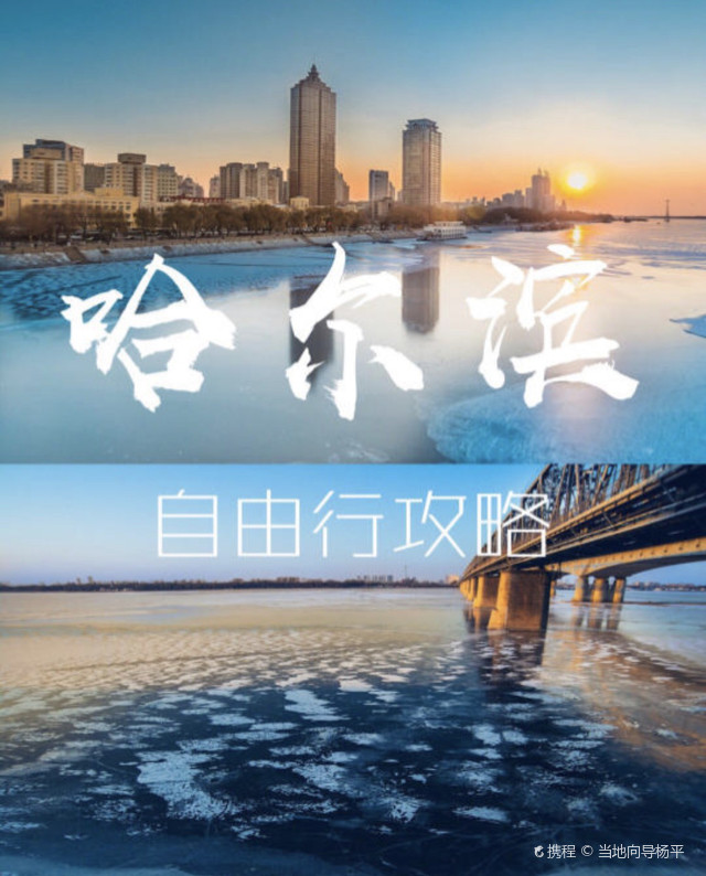 哈尔滨最新通知，启程探索自然美景，寻觅内心平和宁静之旅