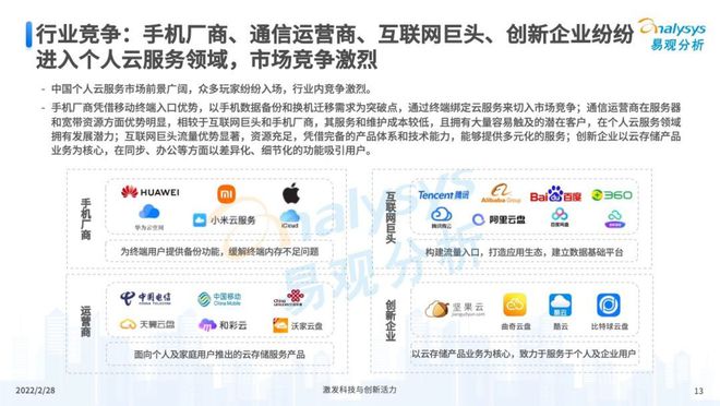 中石化多元发展挑战并存下的观点分析与最新消息解读