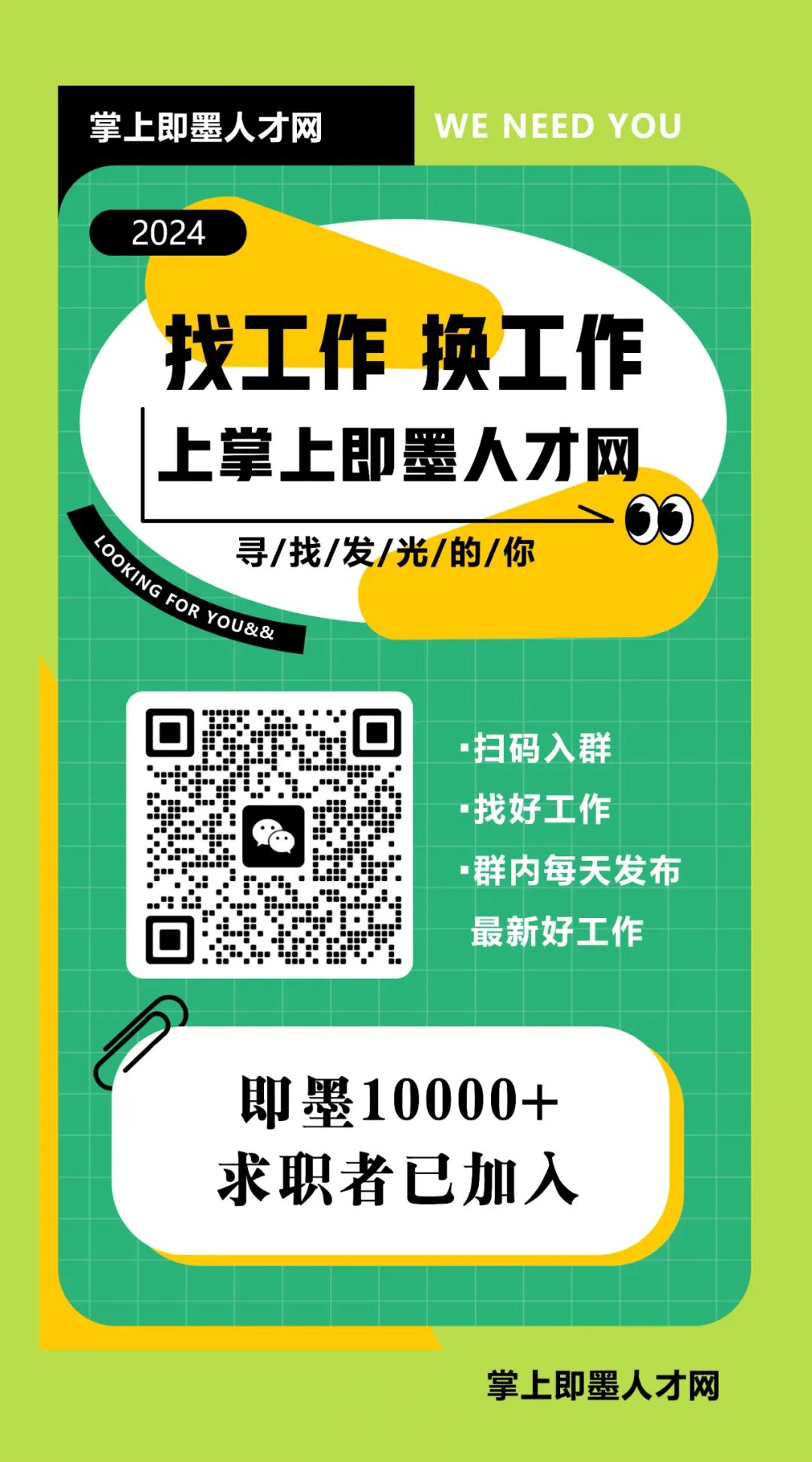 即墨最新招聘，时代脉搏下的职场新篇章启幕