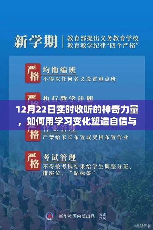 变化中的学习，赋予我们自信与成就感的最新欢喜力量