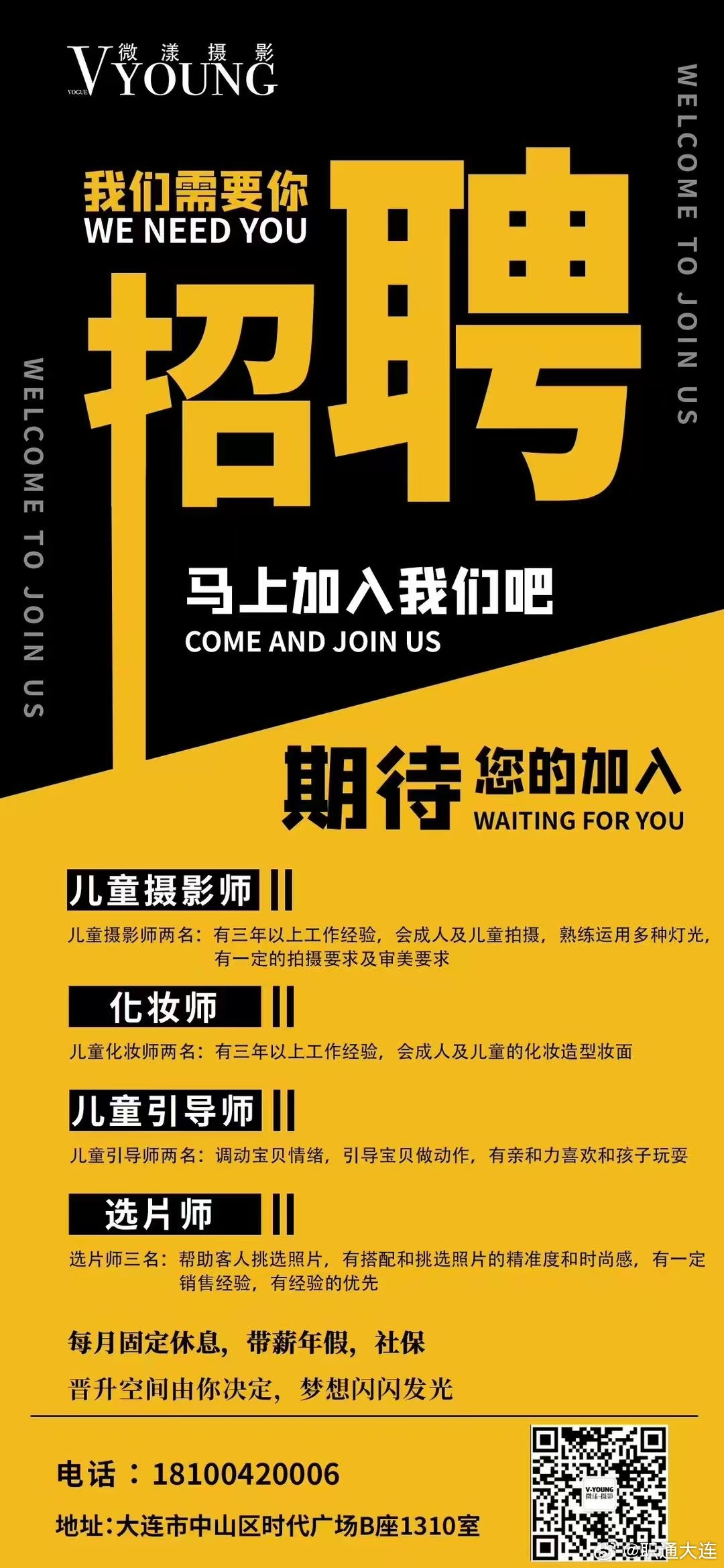 大连最新招聘，友情与工作的温馨交汇点