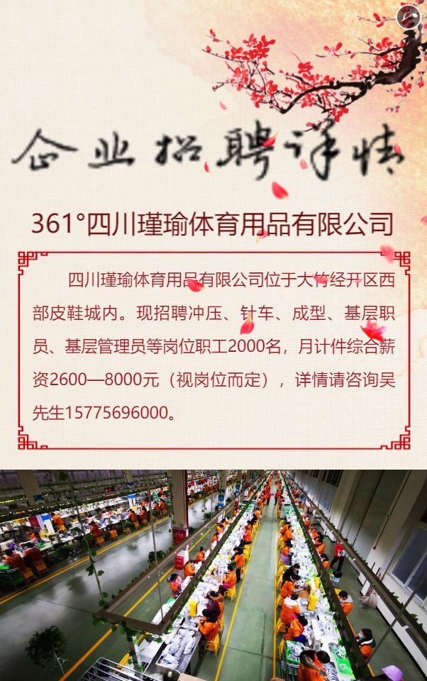 四川招聘网最新科技岗位招聘，未来职业触手可及