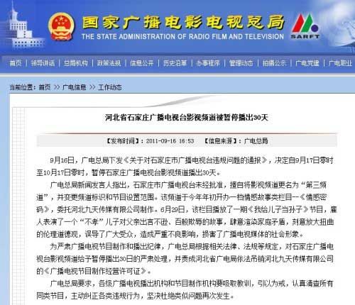 广电最新动态，深度解析最新消息及其观点论述